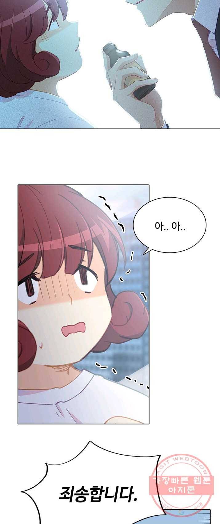 여신의 취향 89화 6
