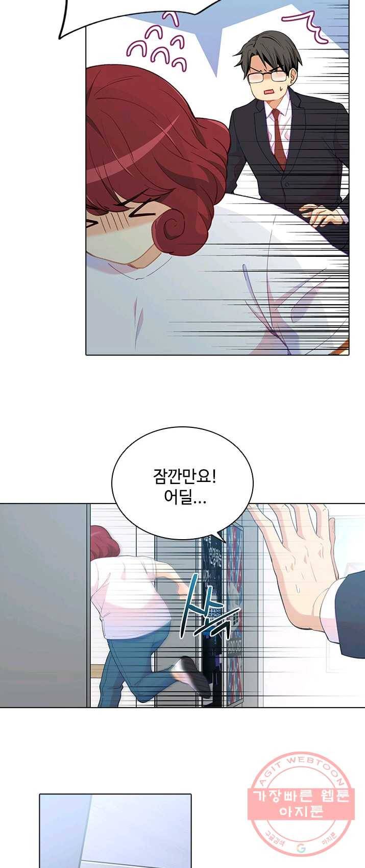 여신의 취향 89화 7