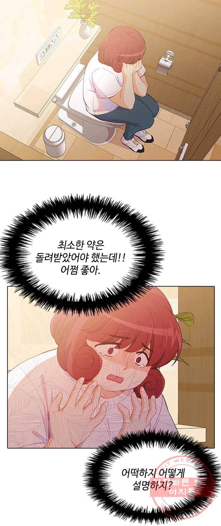 여신의 취향 89화 9