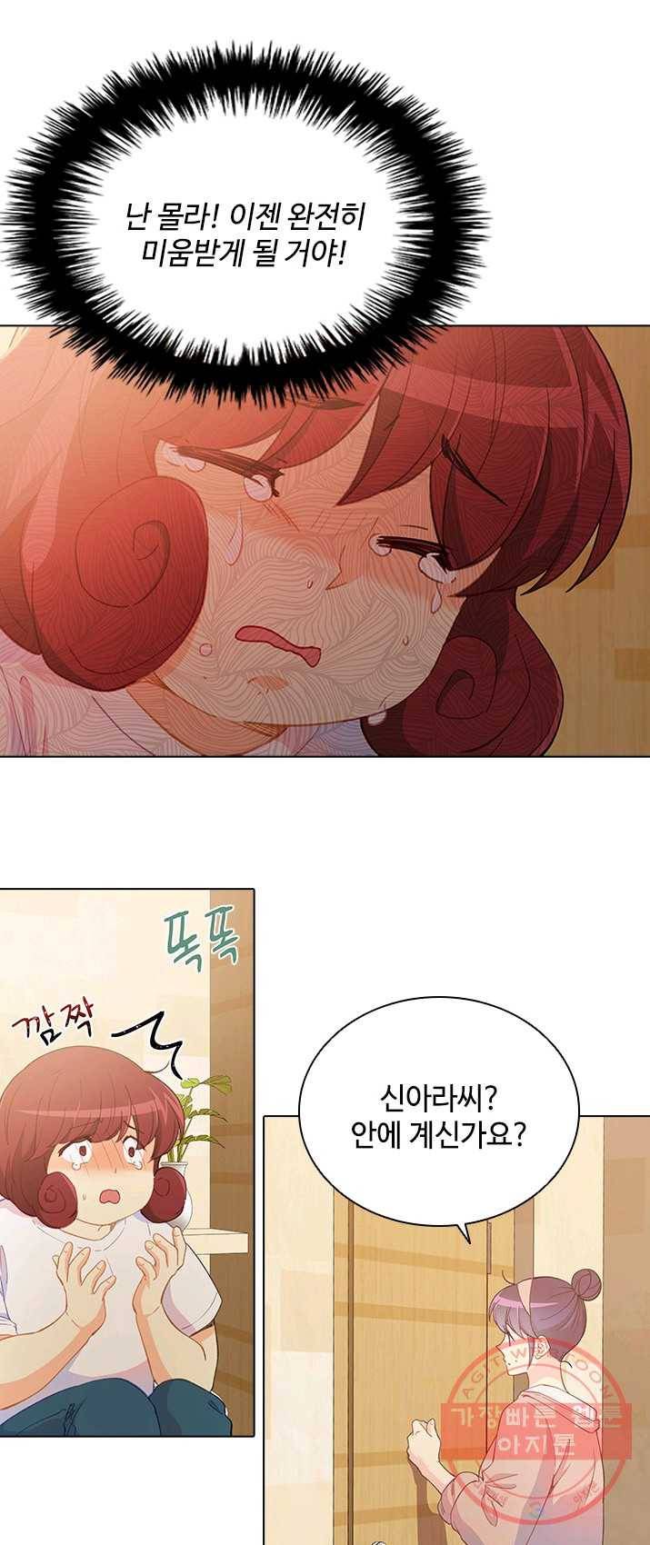 여신의 취향 89화 10