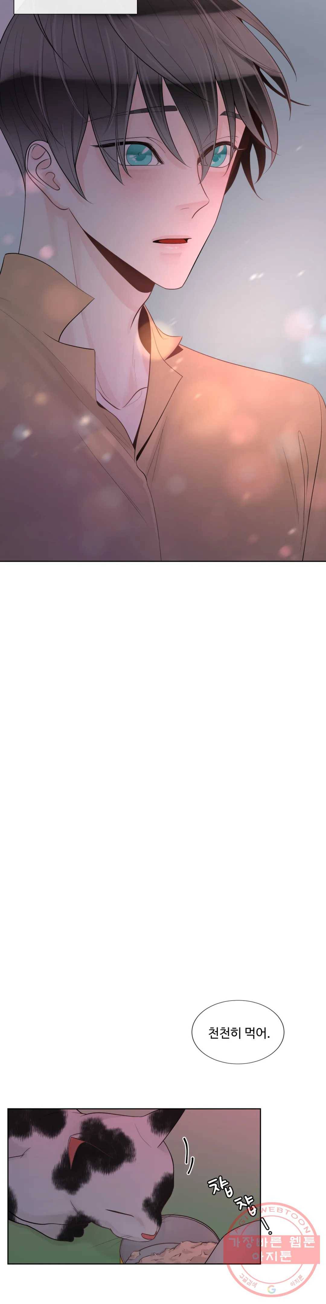 알파 메이트 40화 2