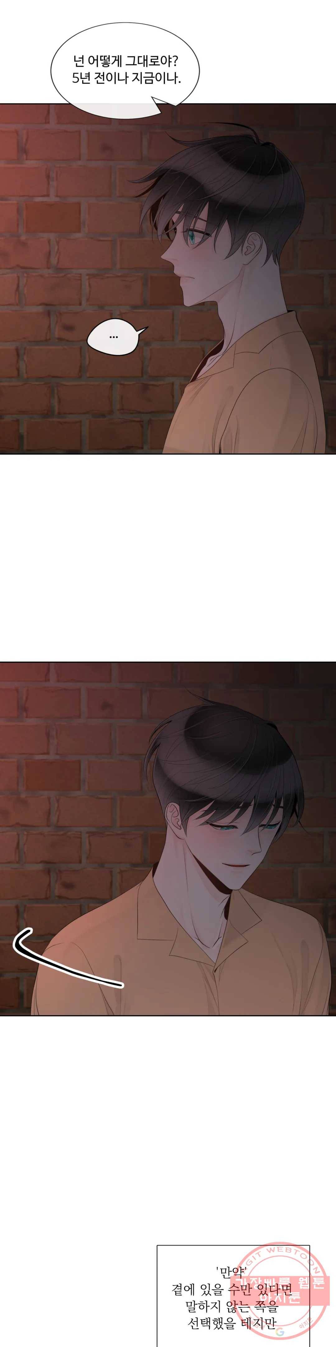 알파 메이트 40화 4