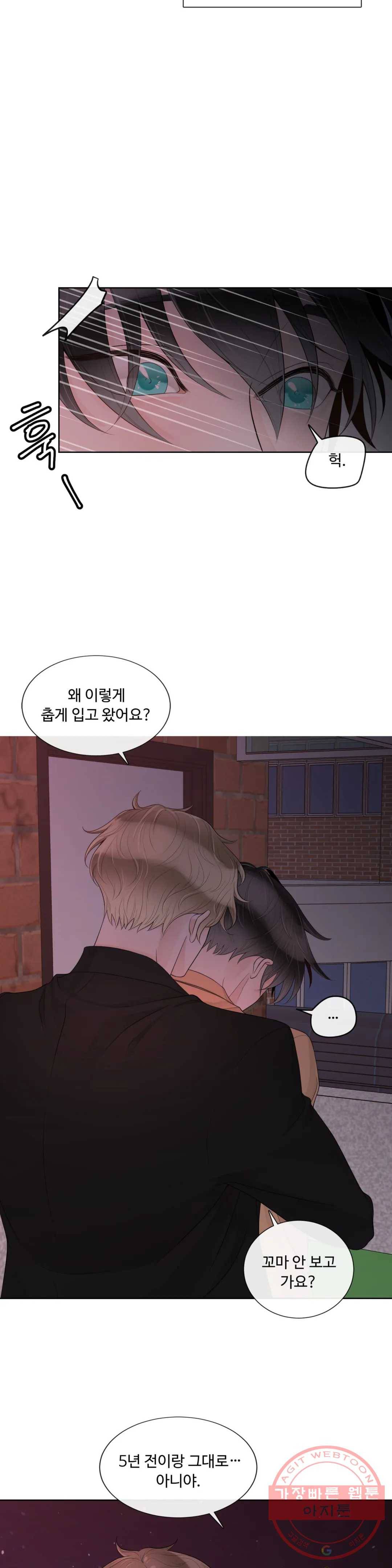 알파 메이트 40화 5