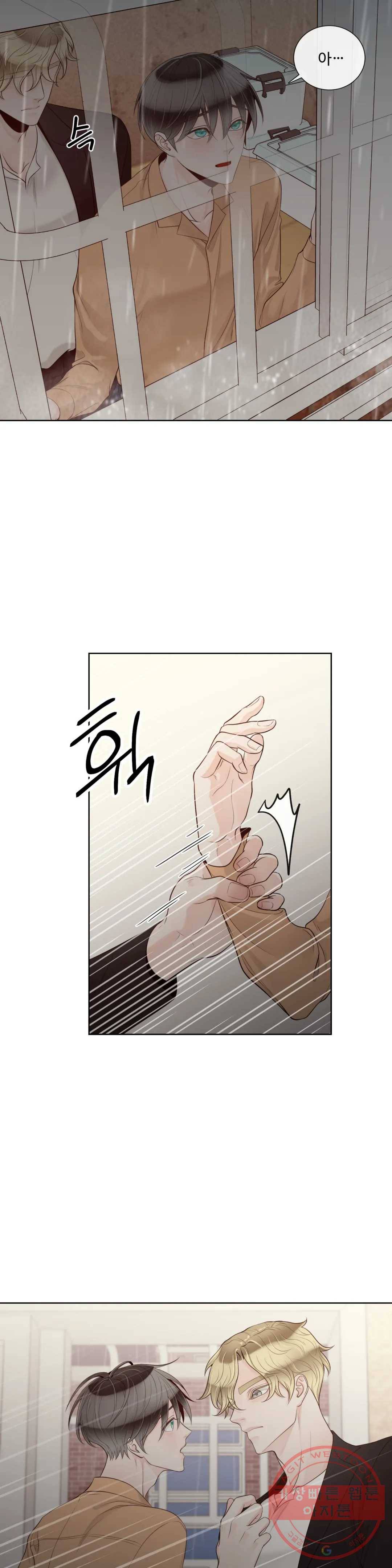 알파 메이트 40화 16