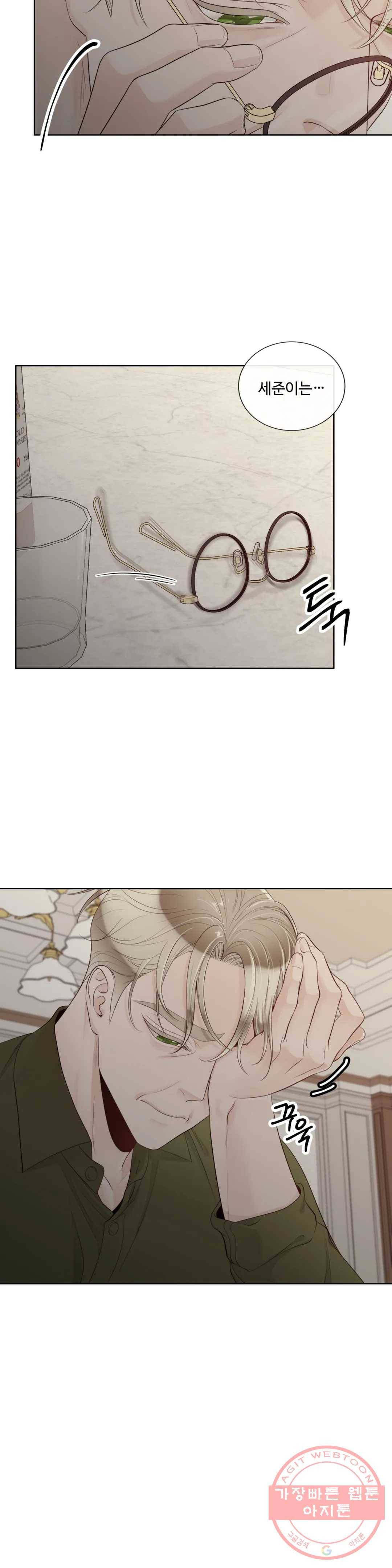 알파 메이트 40화 21