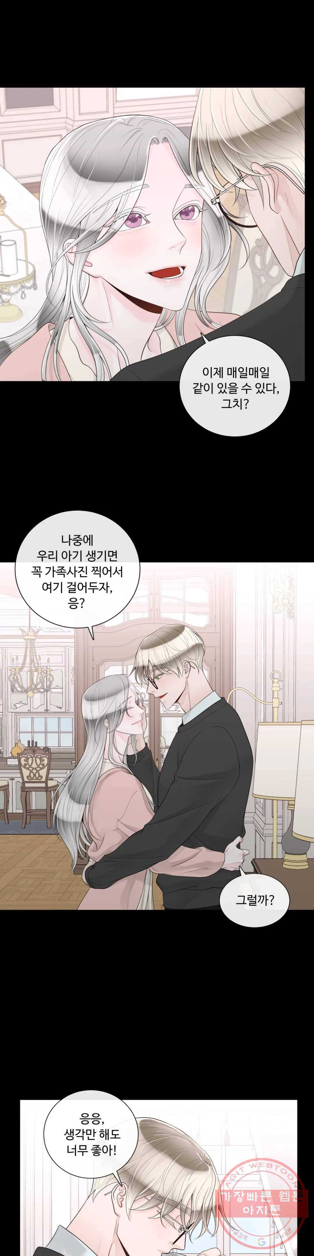 알파 메이트 40화 25