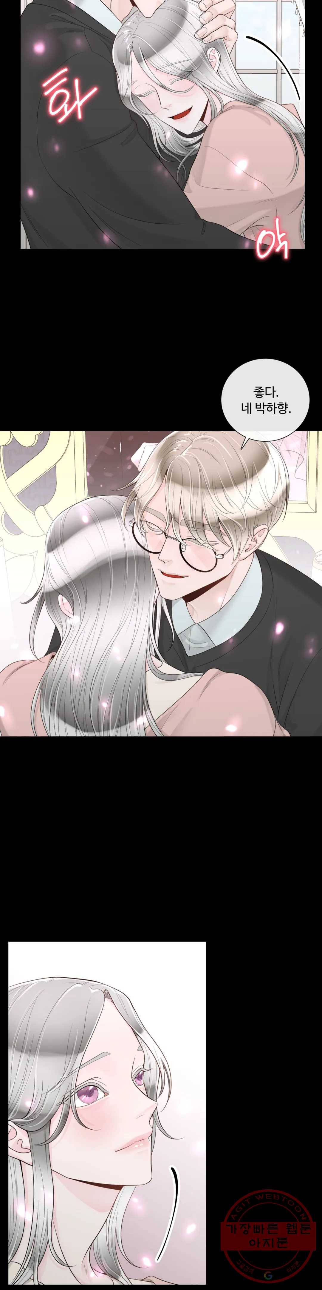 알파 메이트 40화 26