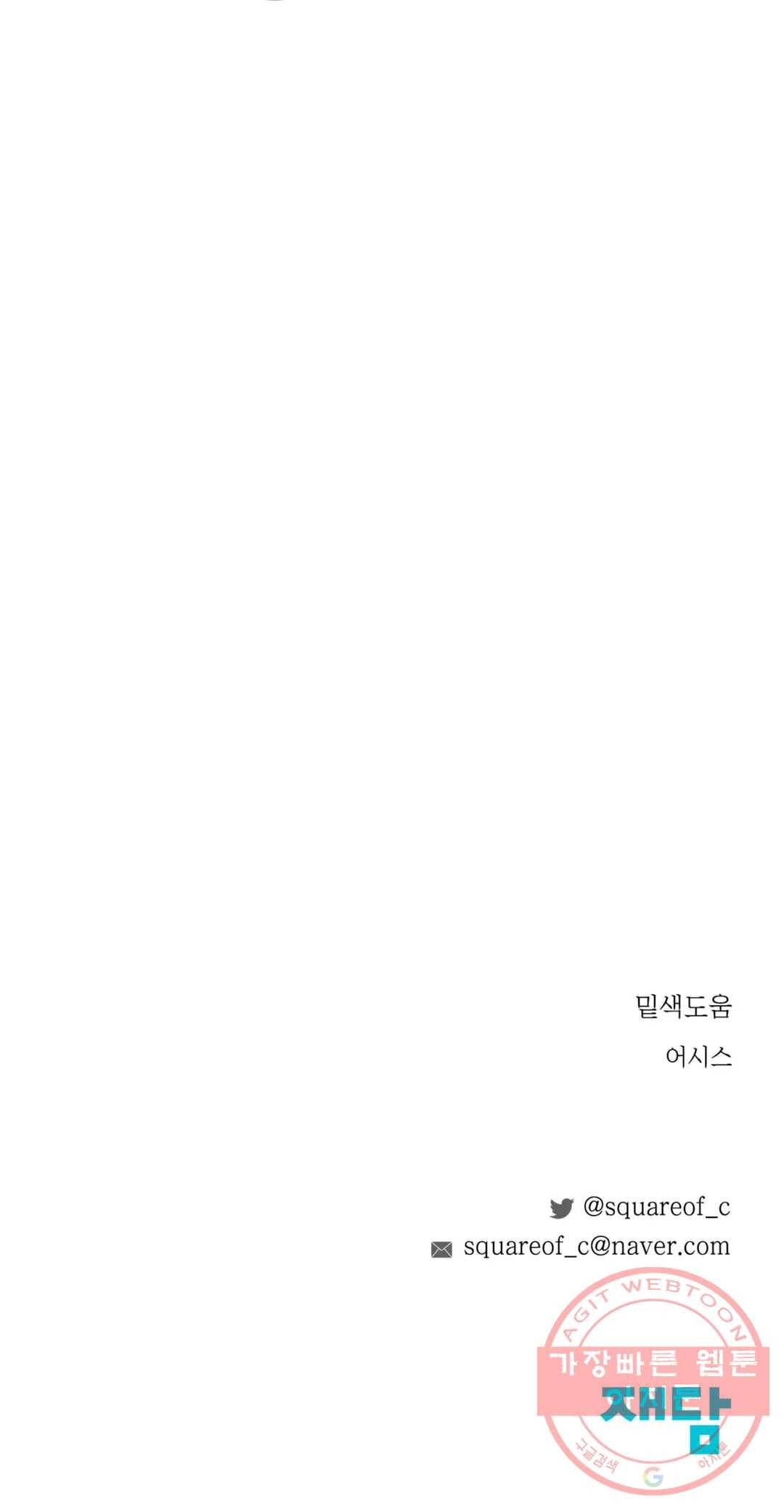 알파 메이트 40화 30