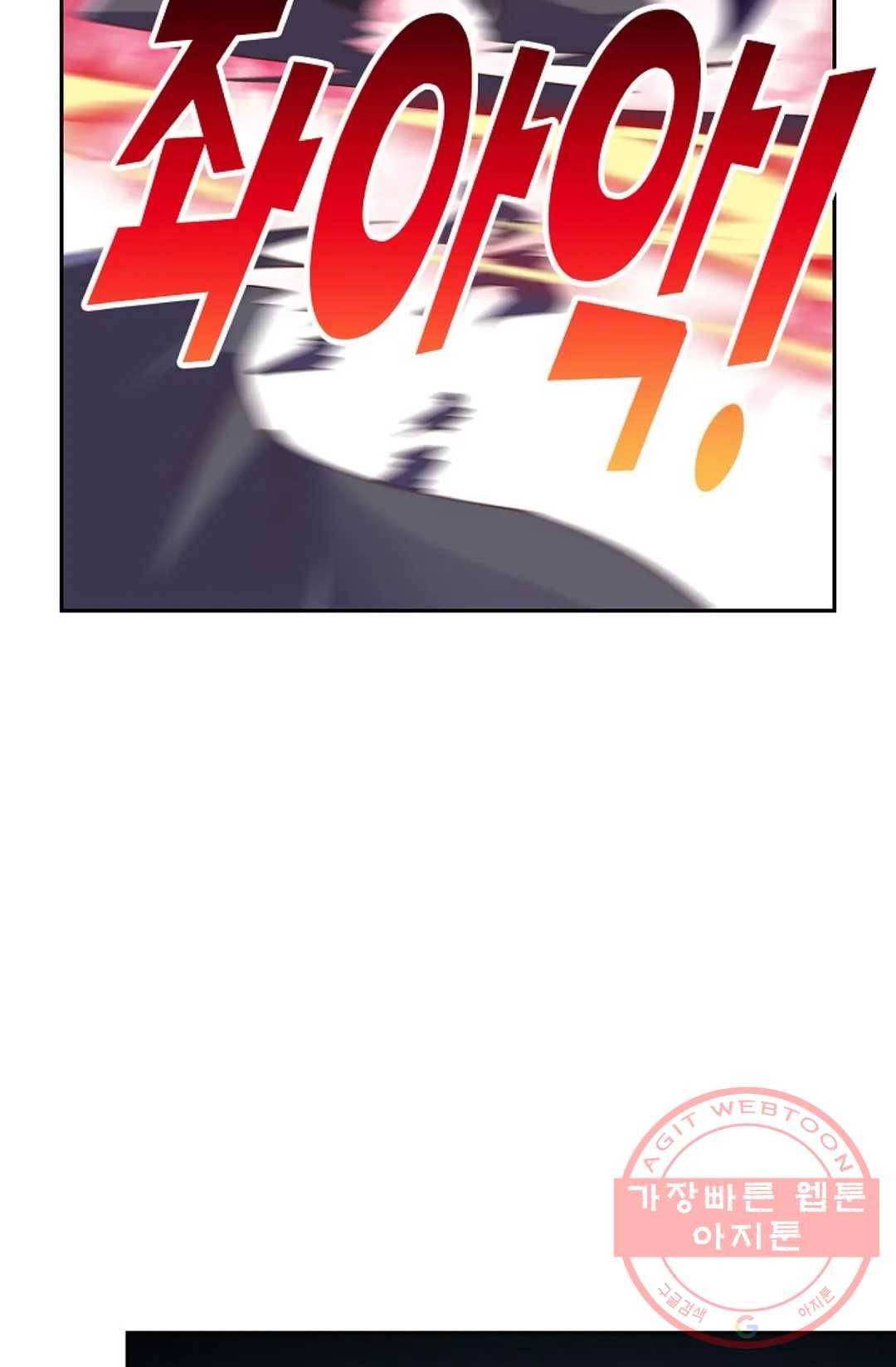 적소신검 93화 3