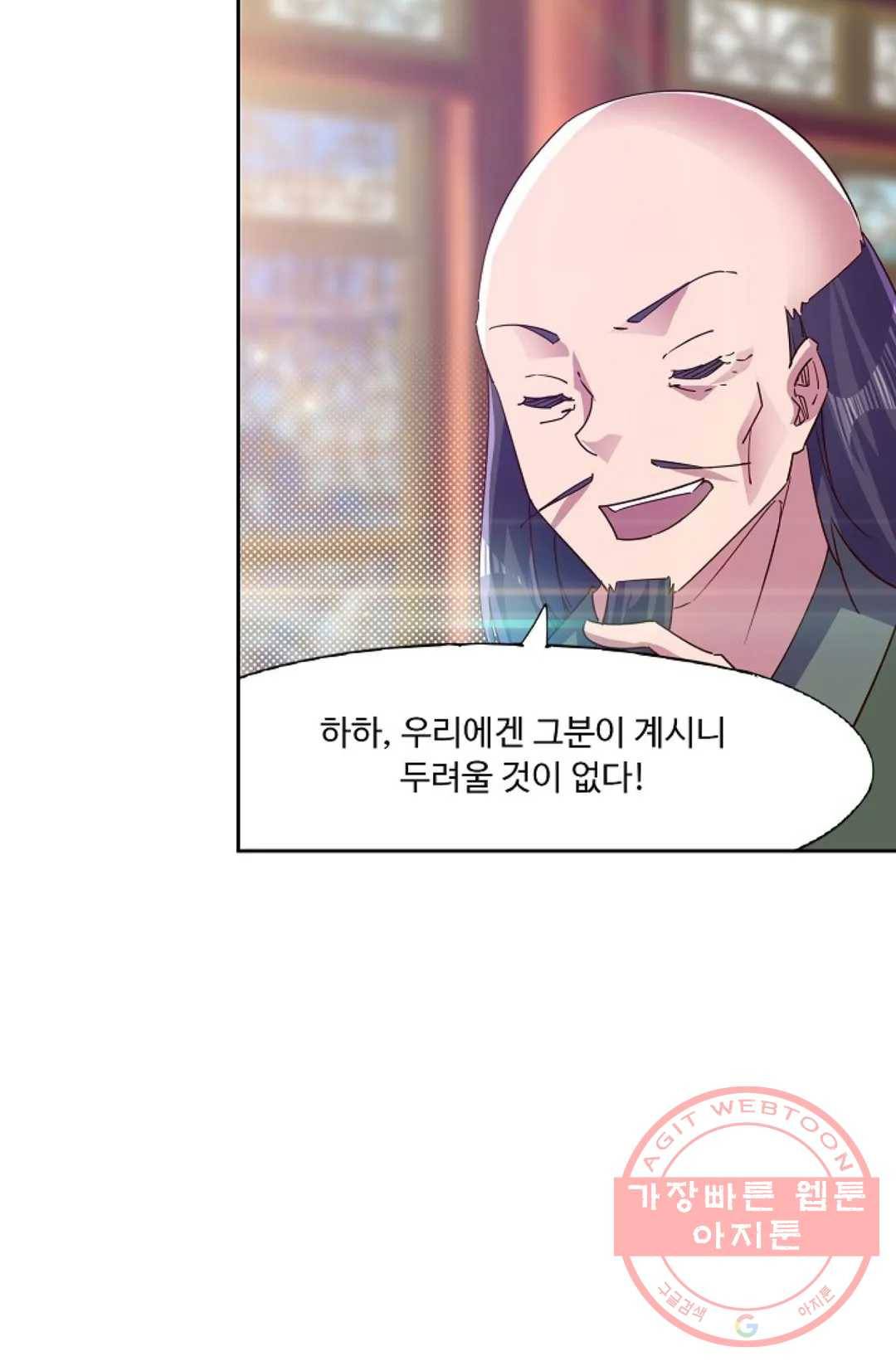 적소신검 93화 9