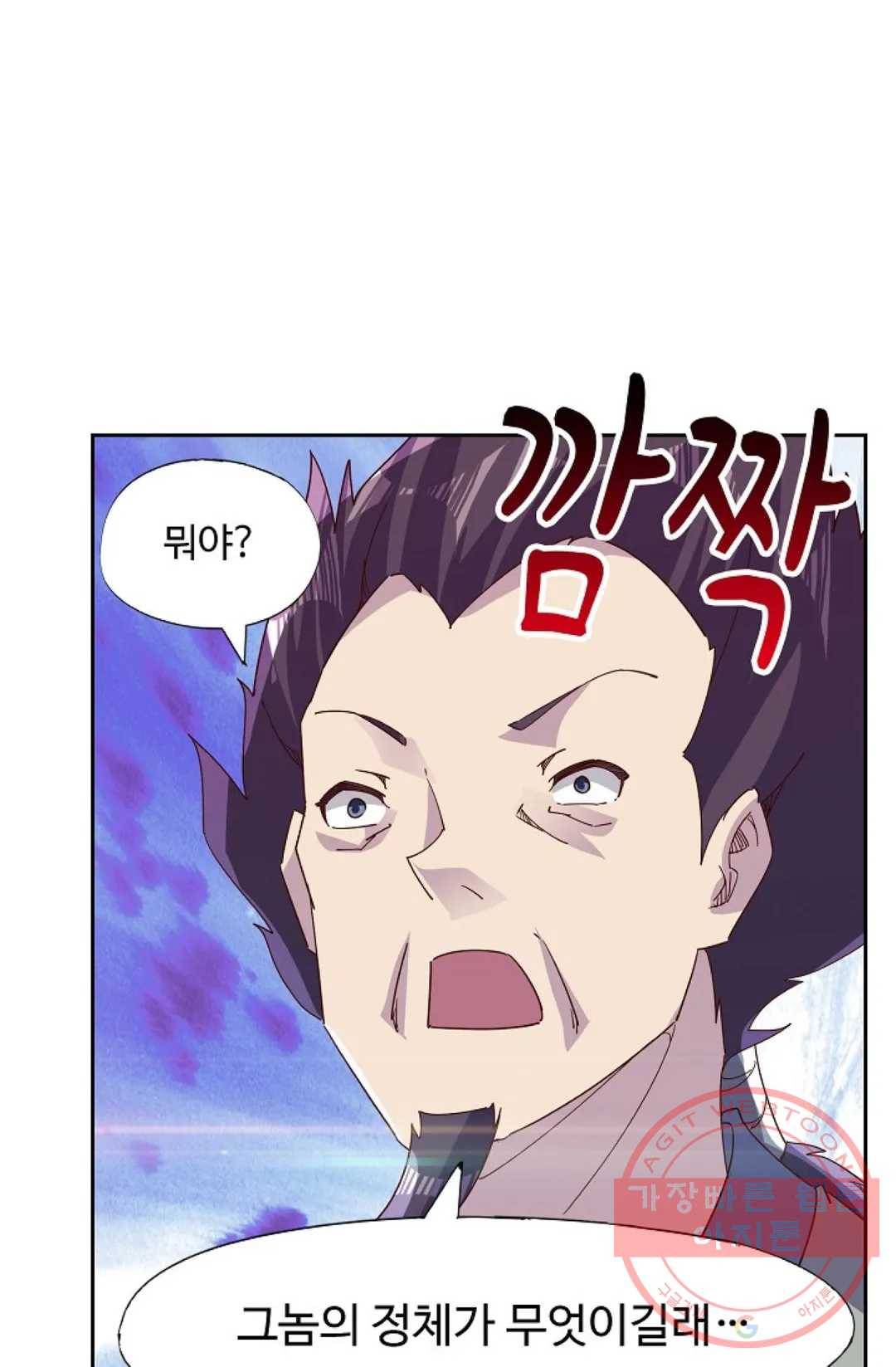 적소신검 93화 14