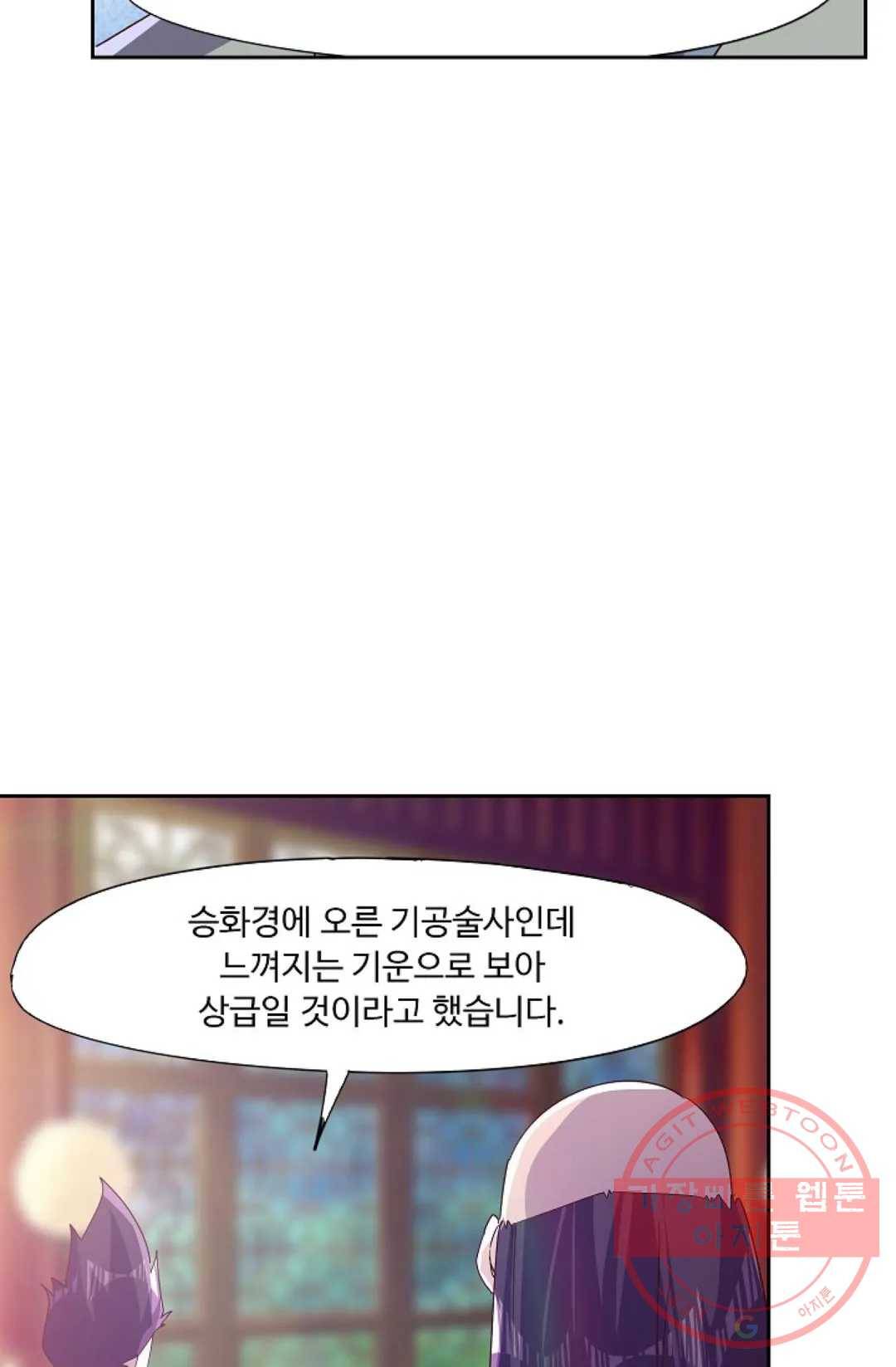 적소신검 93화 15