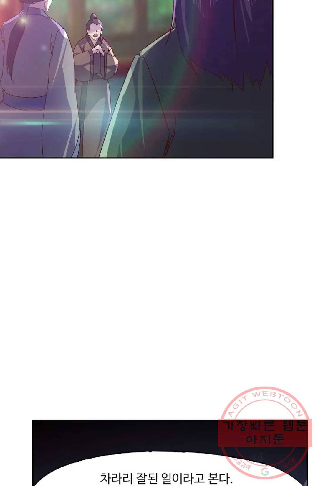 적소신검 93화 16