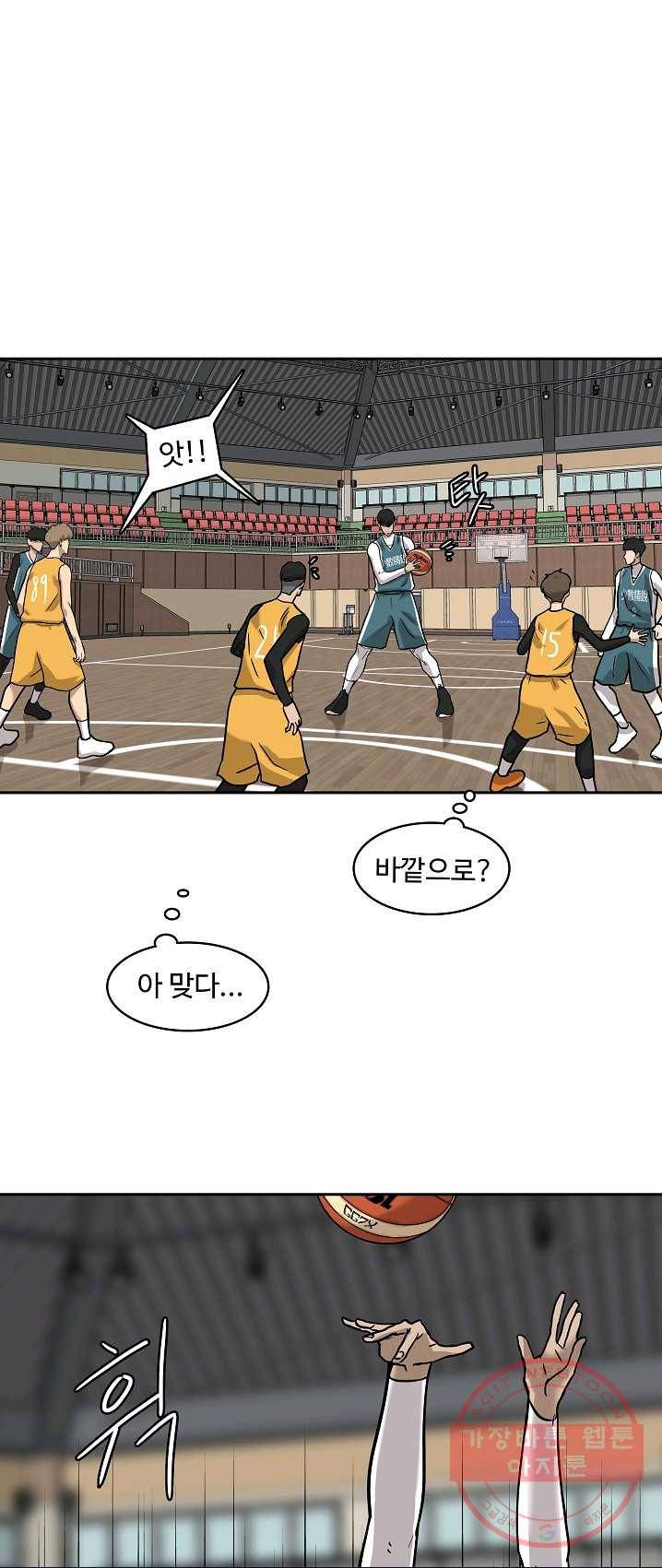 림딩동 81화 2부 12화 보려면 2