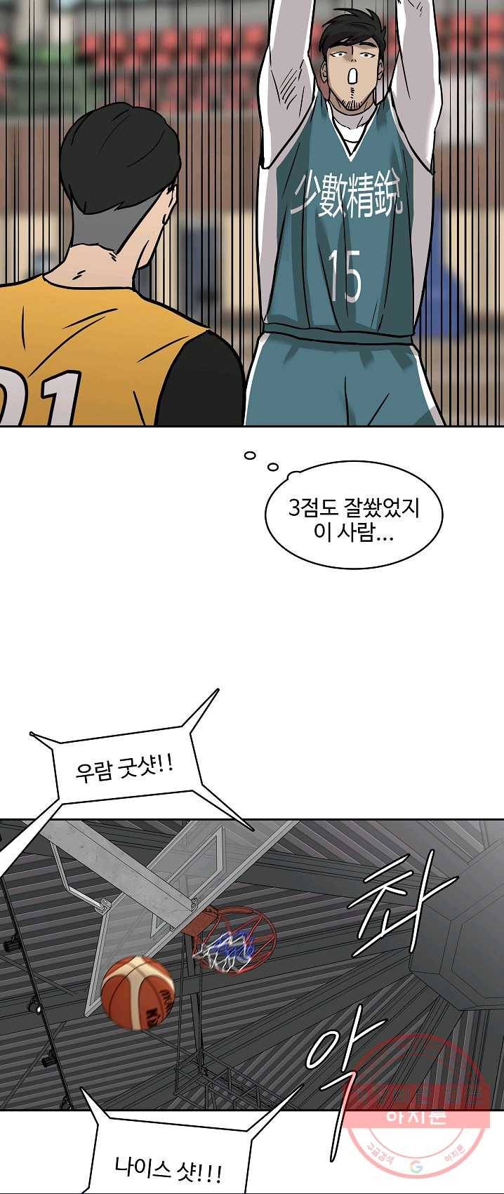 림딩동 81화 2부 12화 보려면 3