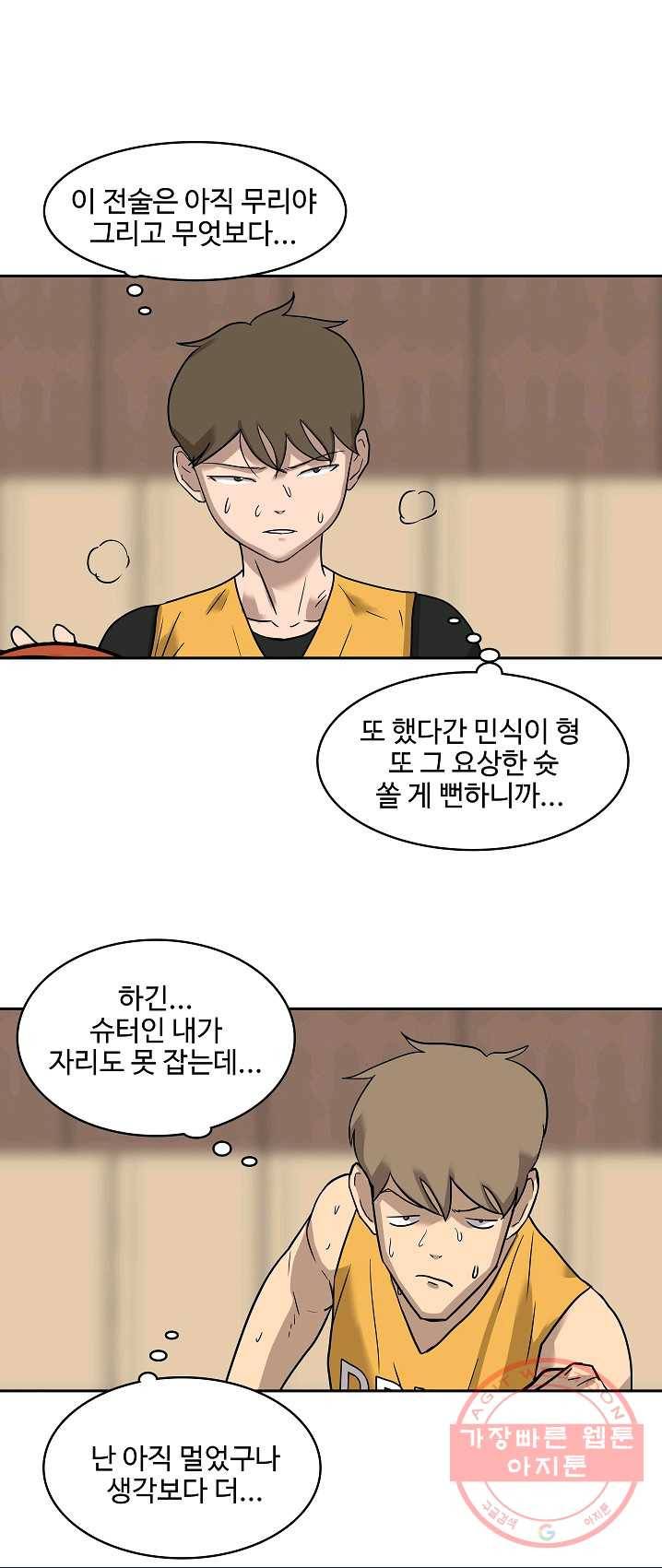 림딩동 81화 2부 12화 보려면 6