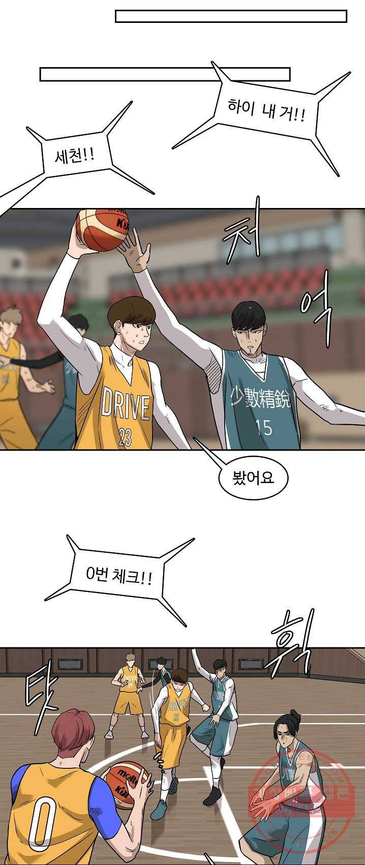 림딩동 81화 2부 12화 보려면 7