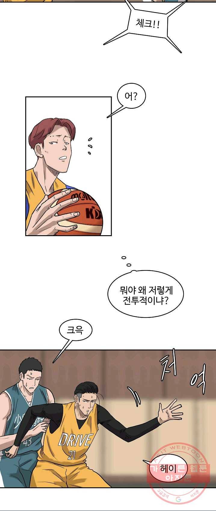림딩동 81화 2부 12화 보려면 8