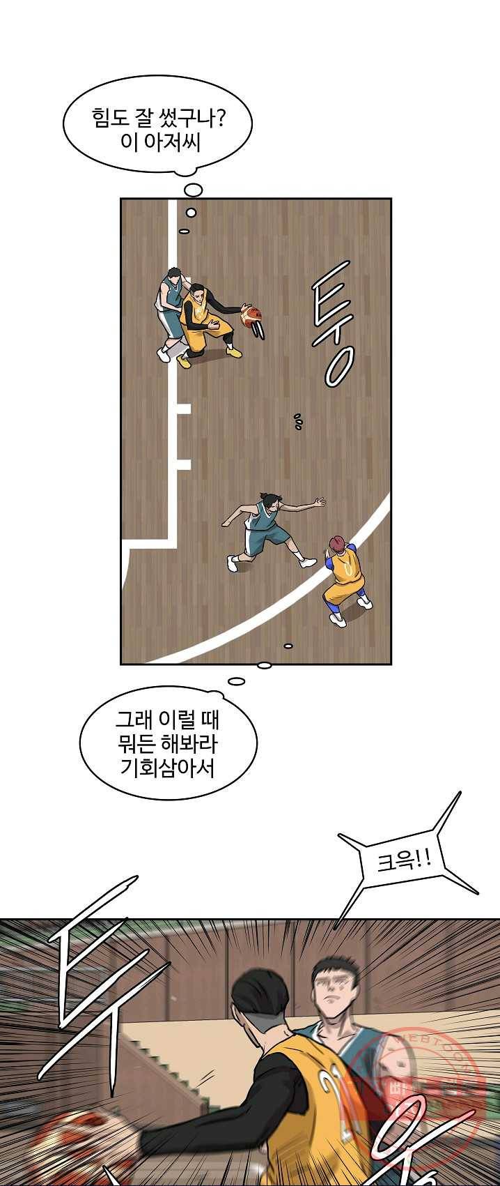 림딩동 81화 2부 12화 보려면 9