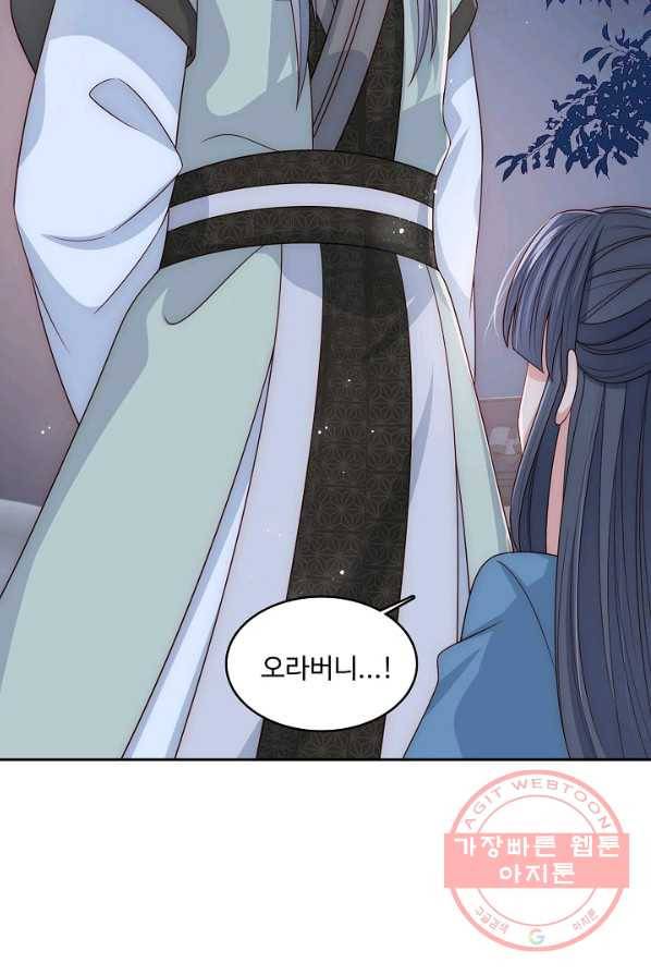 악당이지만 남주를 키웠습니다 56화 7