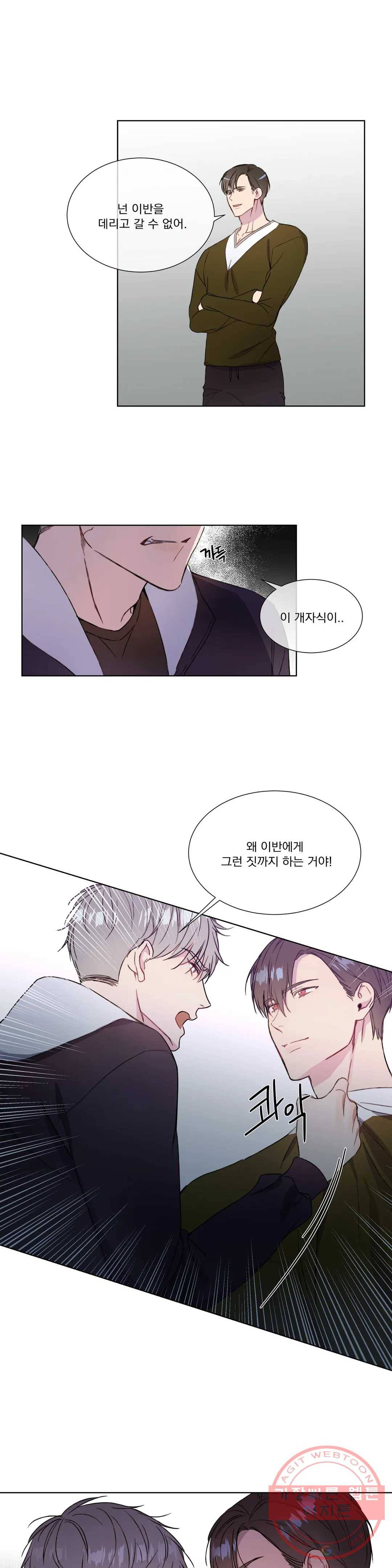 가르쳐주세요 31화 3