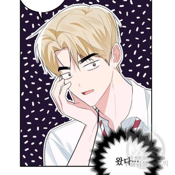 일진에게 찍혔을 때 82화 9