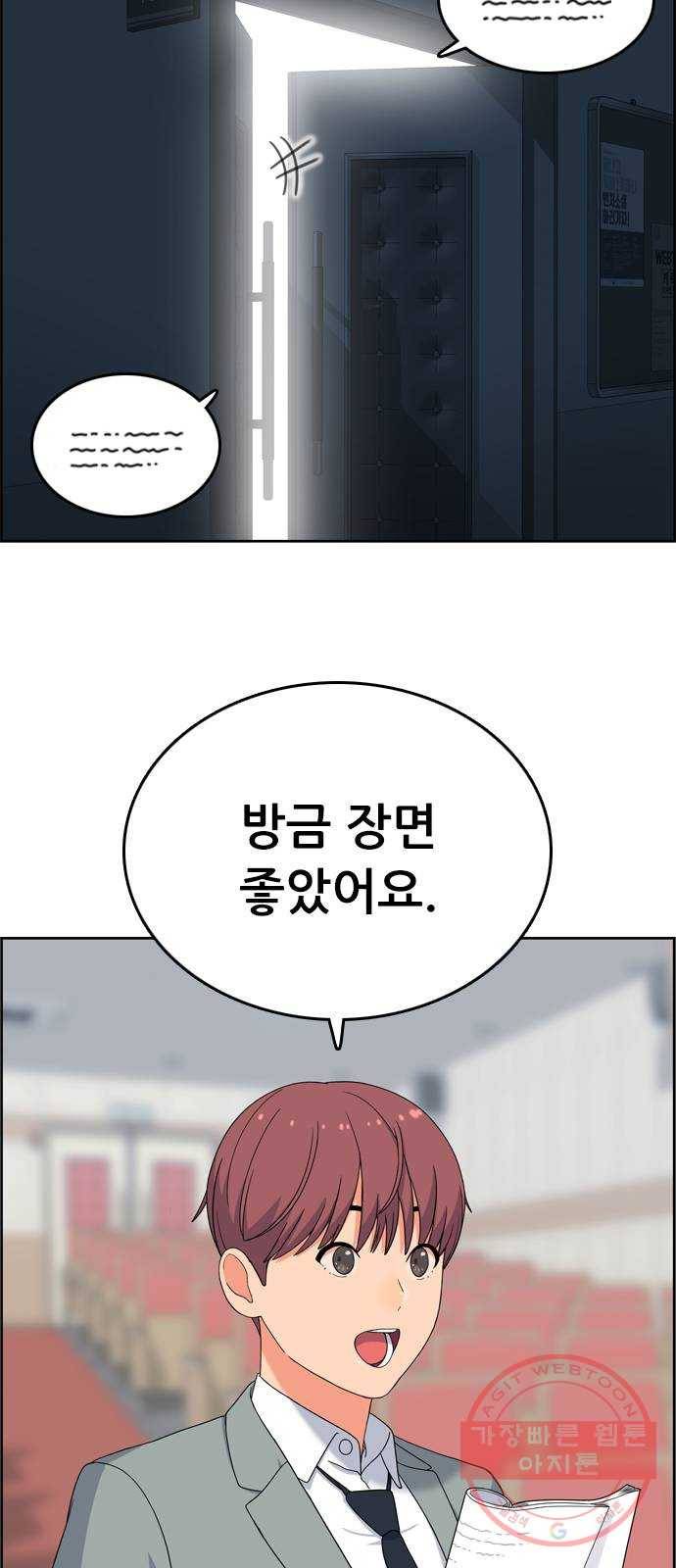 두근두근 연극부 32화. 고민 2