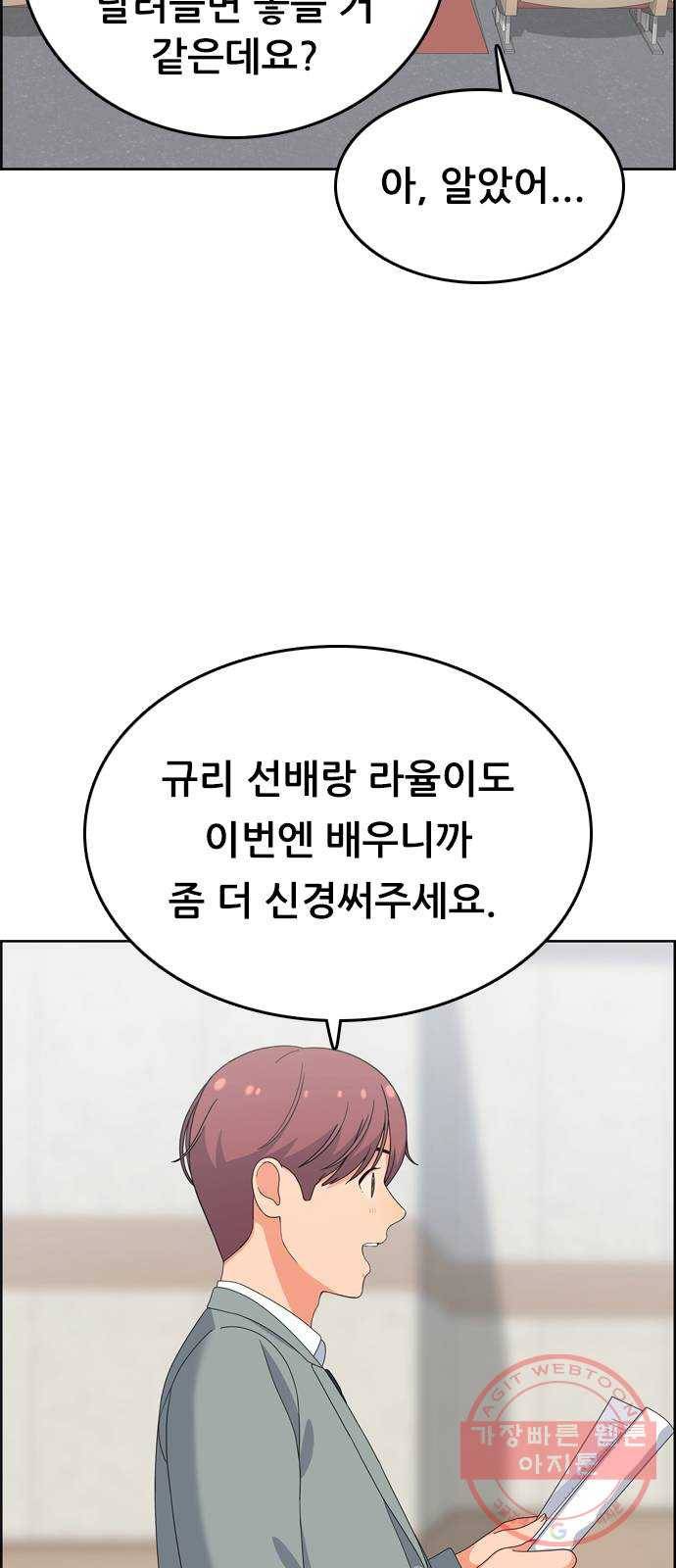 두근두근 연극부 32화. 고민 4