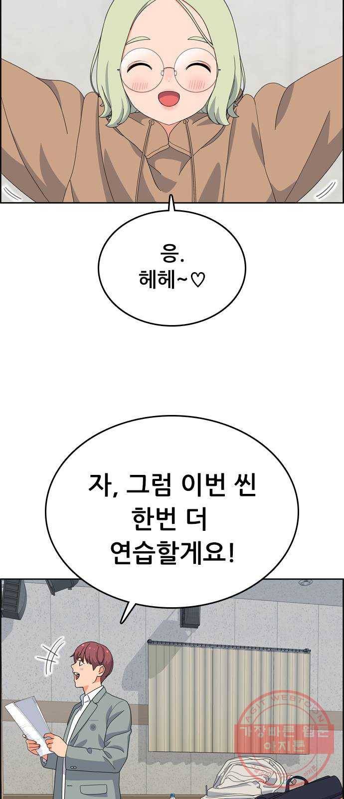 두근두근 연극부 32화. 고민 7