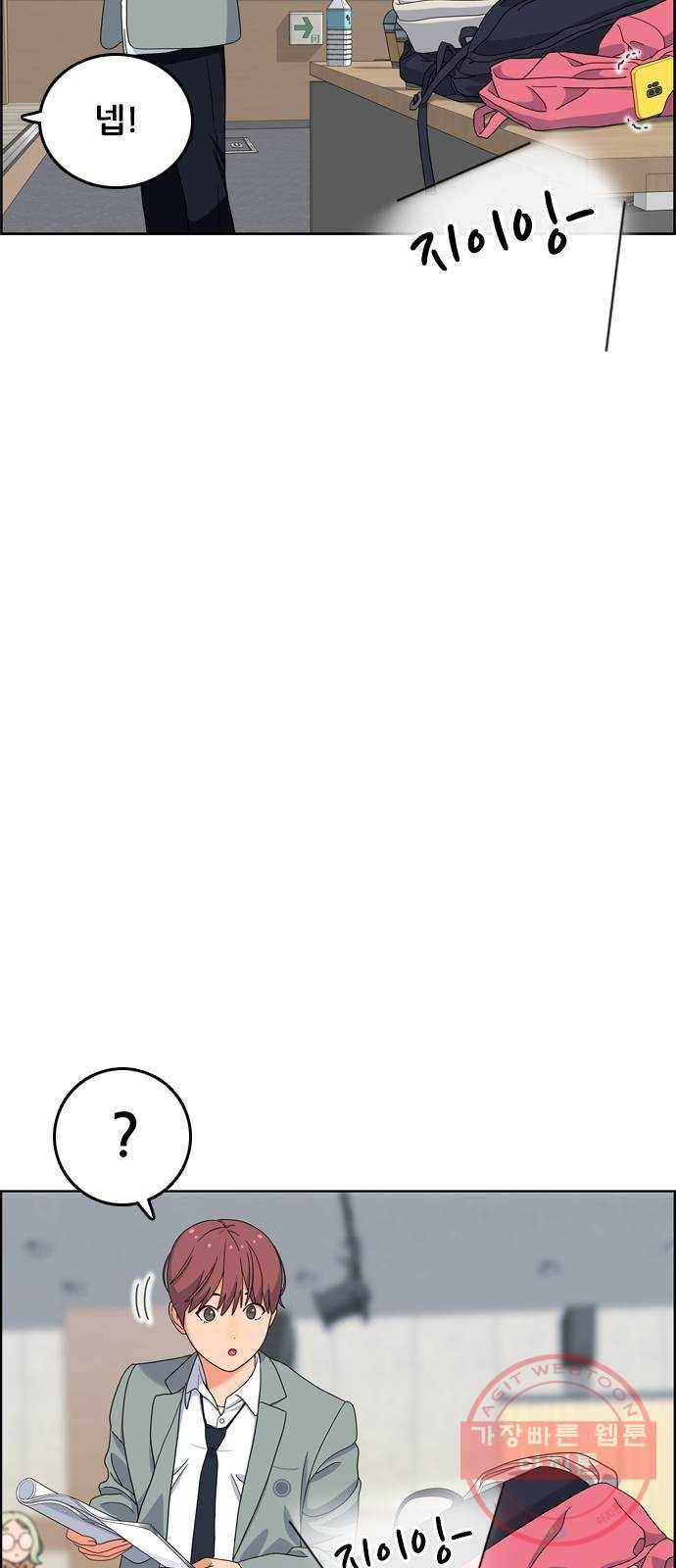 두근두근 연극부 32화. 고민 8