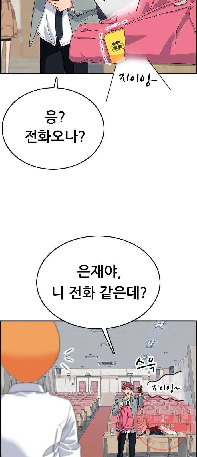 두근두근 연극부 32화. 고민 9