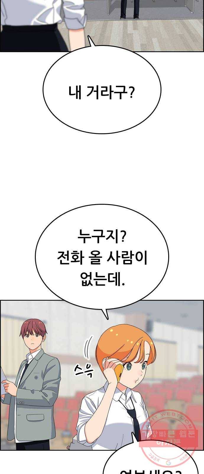두근두근 연극부 32화. 고민 10