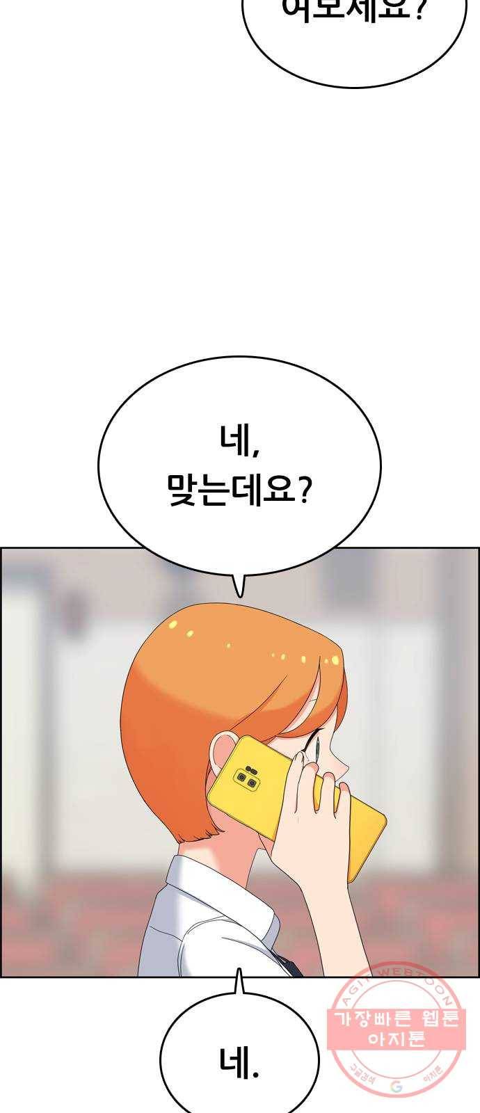 두근두근 연극부 32화. 고민 11