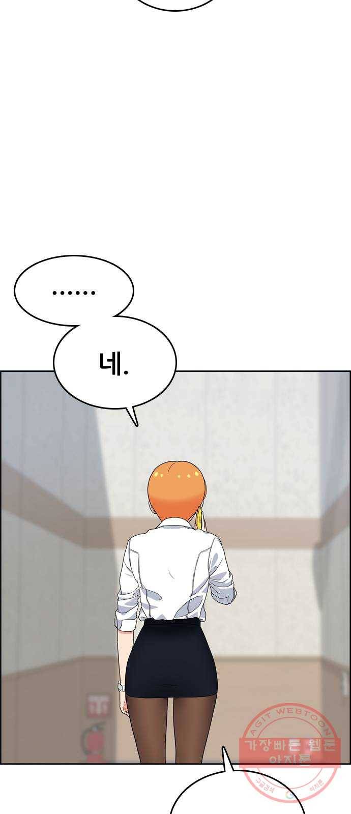 두근두근 연극부 32화. 고민 12