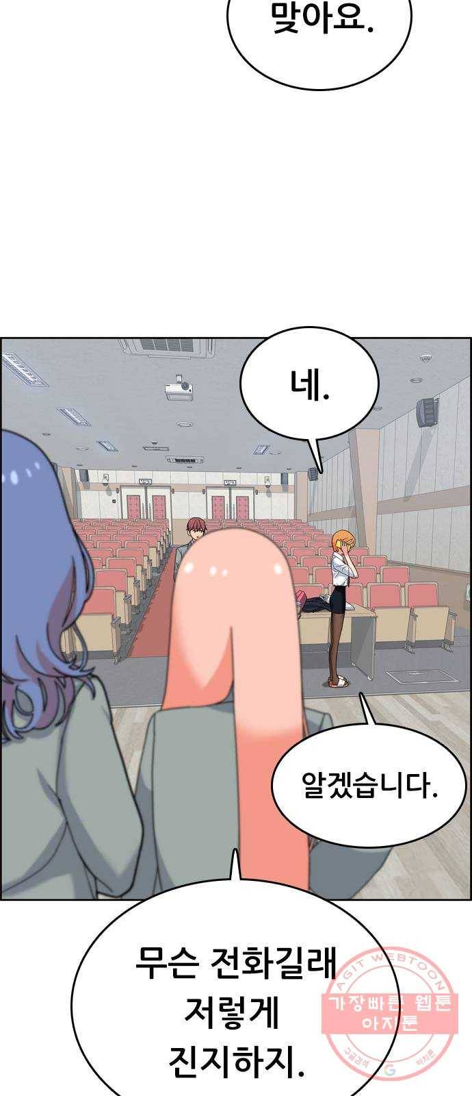 두근두근 연극부 32화. 고민 13