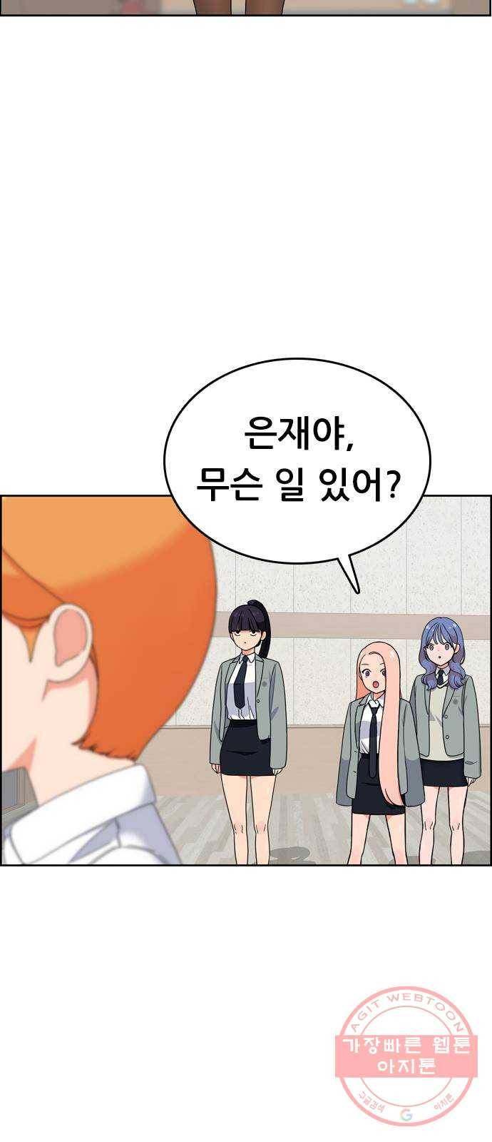 두근두근 연극부 32화. 고민 15