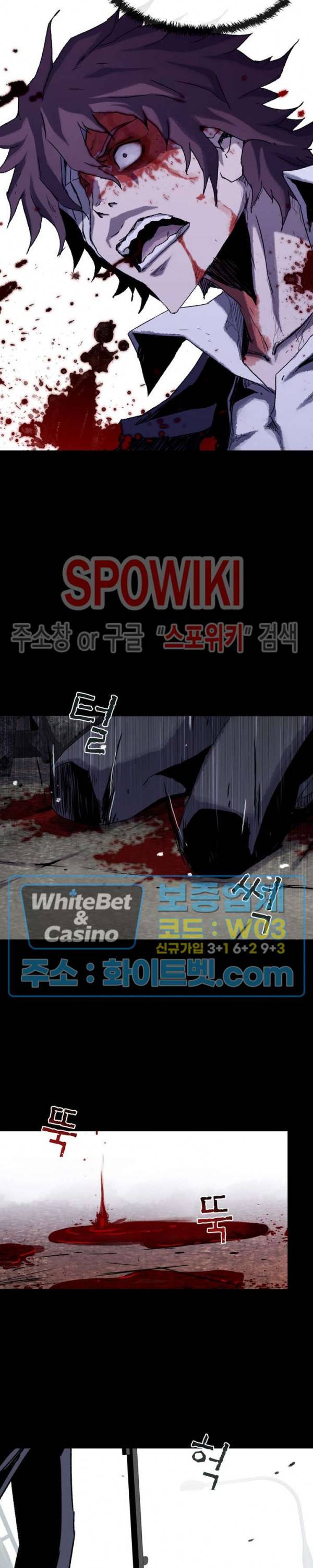 블러드 블레이드 27화 2