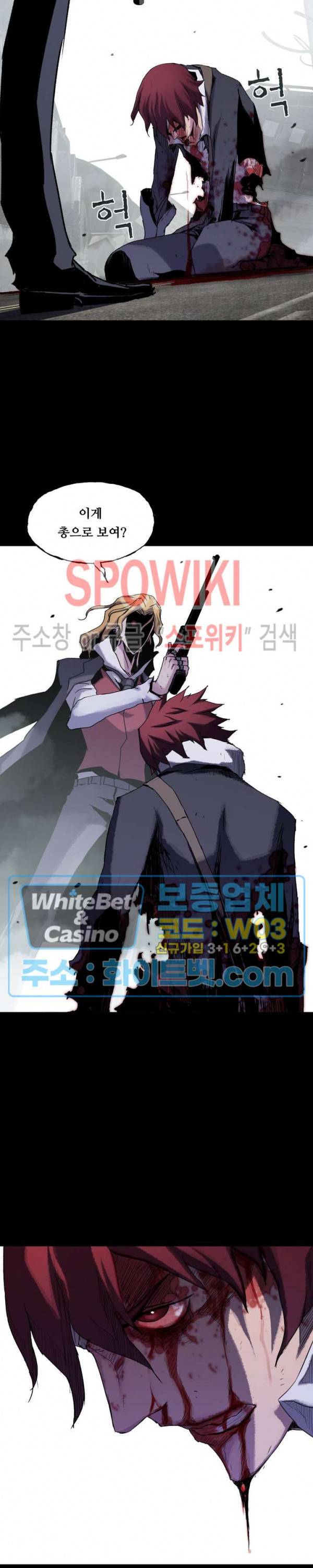 블러드 블레이드 27화 3