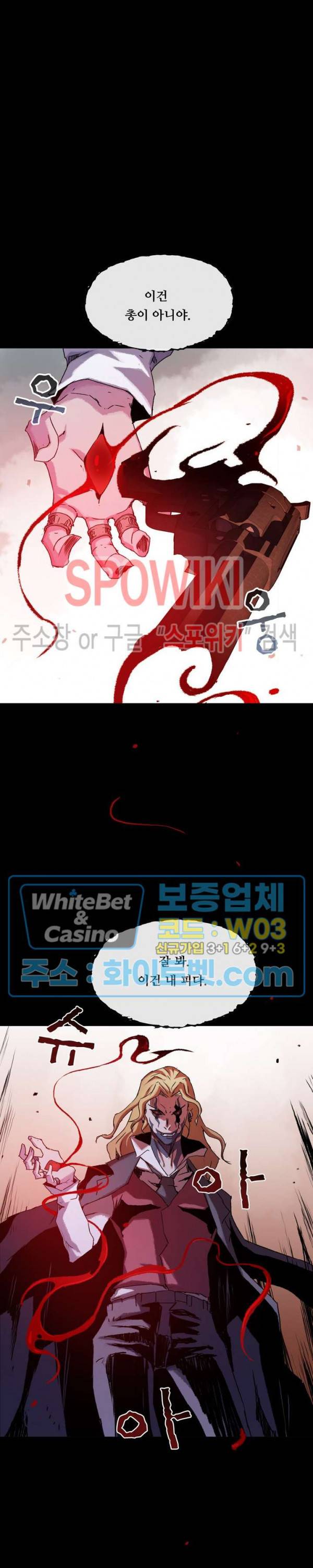 블러드 블레이드 27화 4