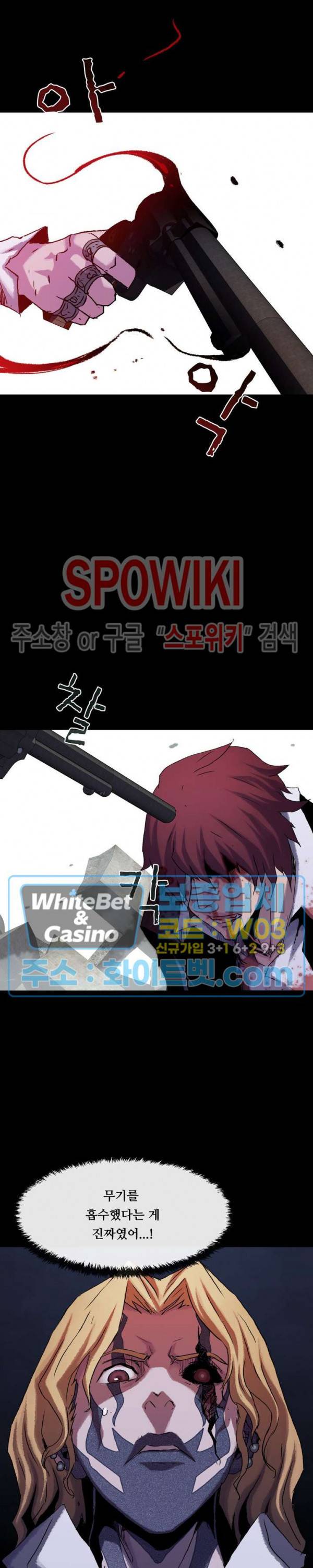 블러드 블레이드 27화 5