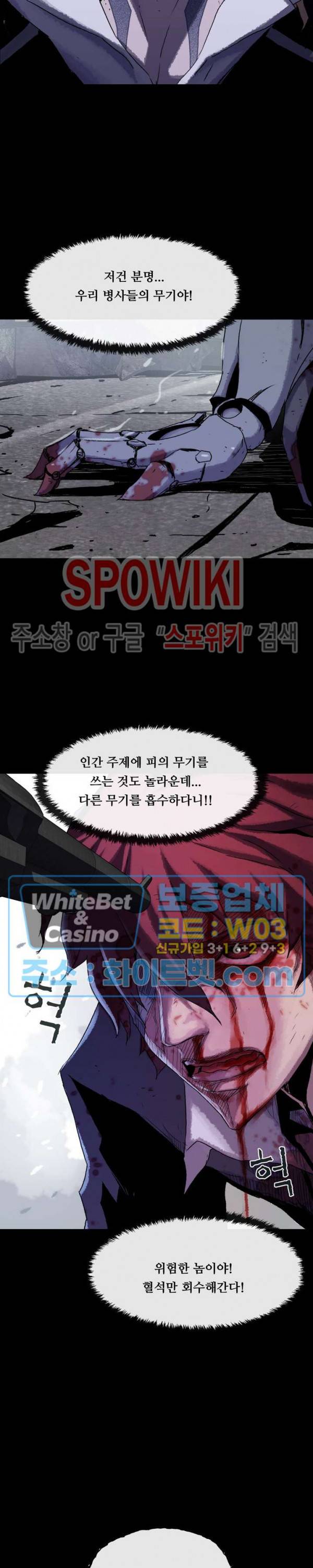 블러드 블레이드 27화 6
