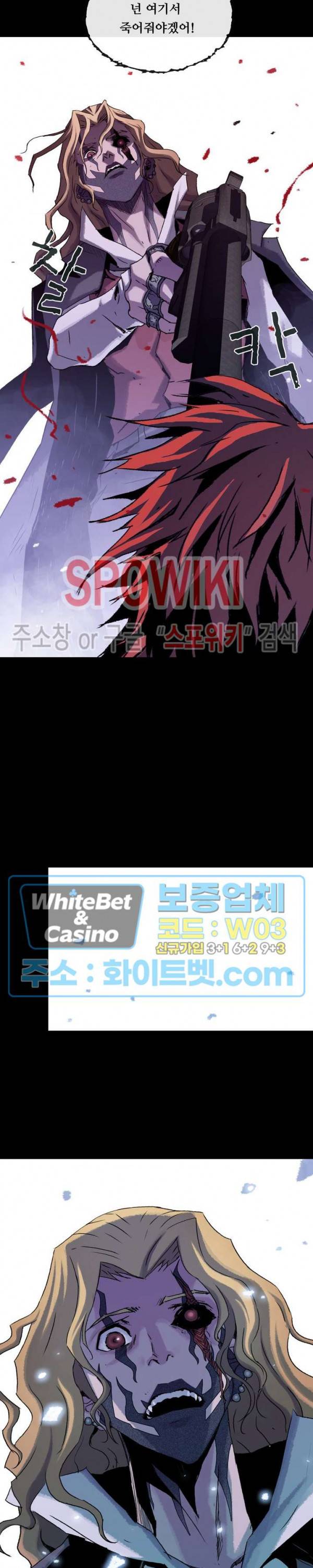 블러드 블레이드 27화 7