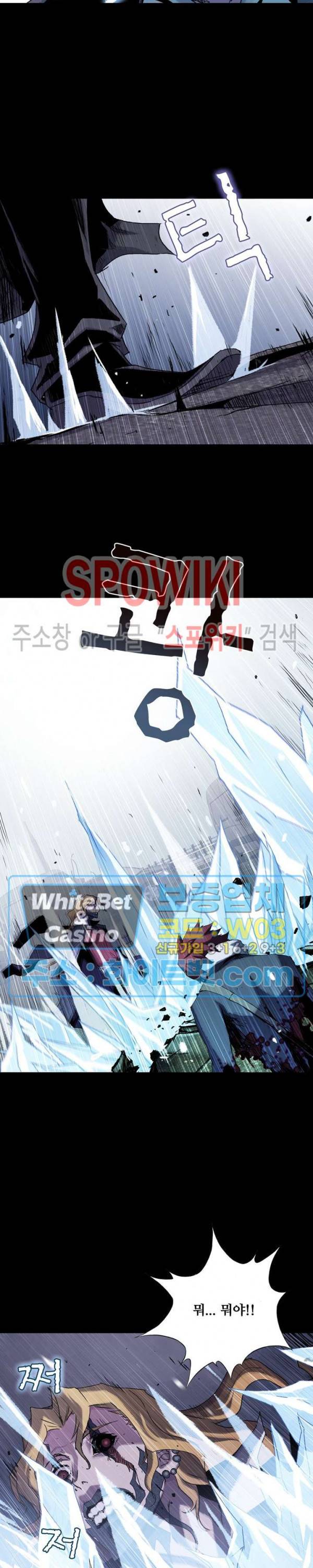 블러드 블레이드 27화 8