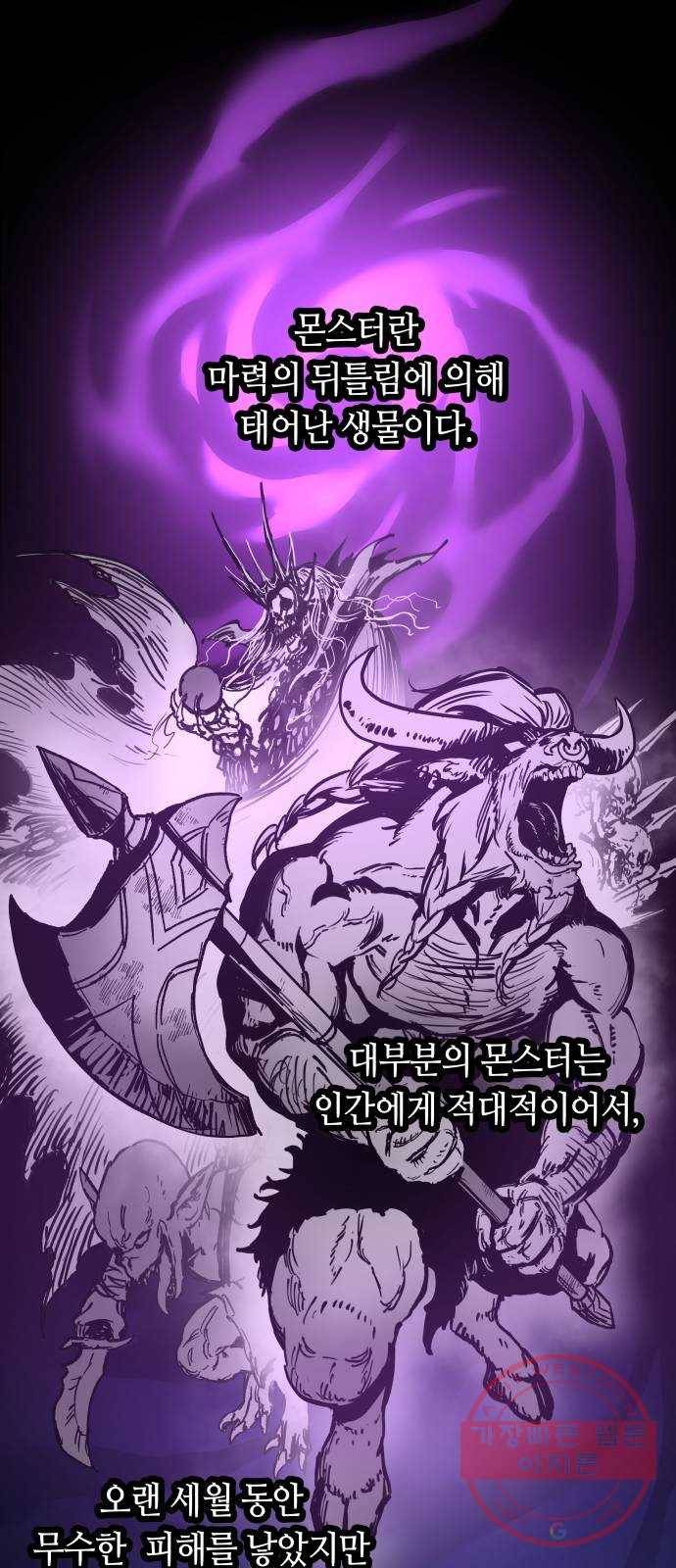 투신전생기 3화 1