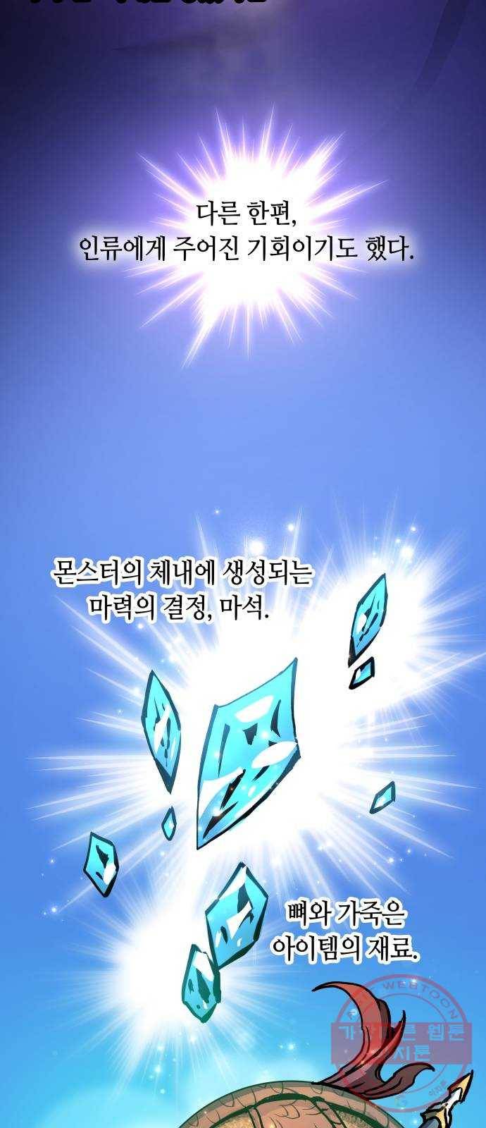 투신전생기 3화 2