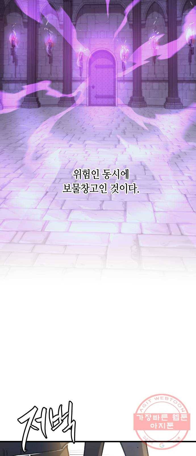 투신전생기 3화 4