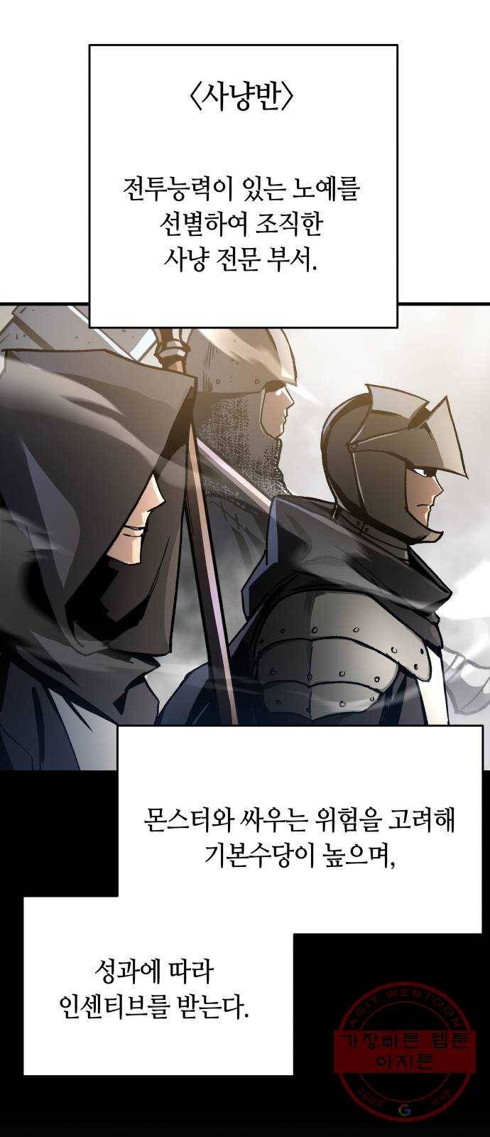 투신전생기 3화 7