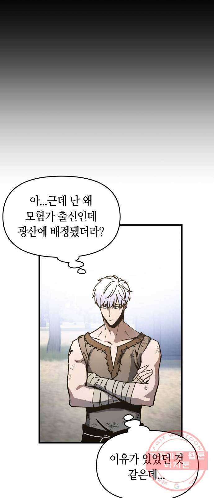 투신전생기 3화 8