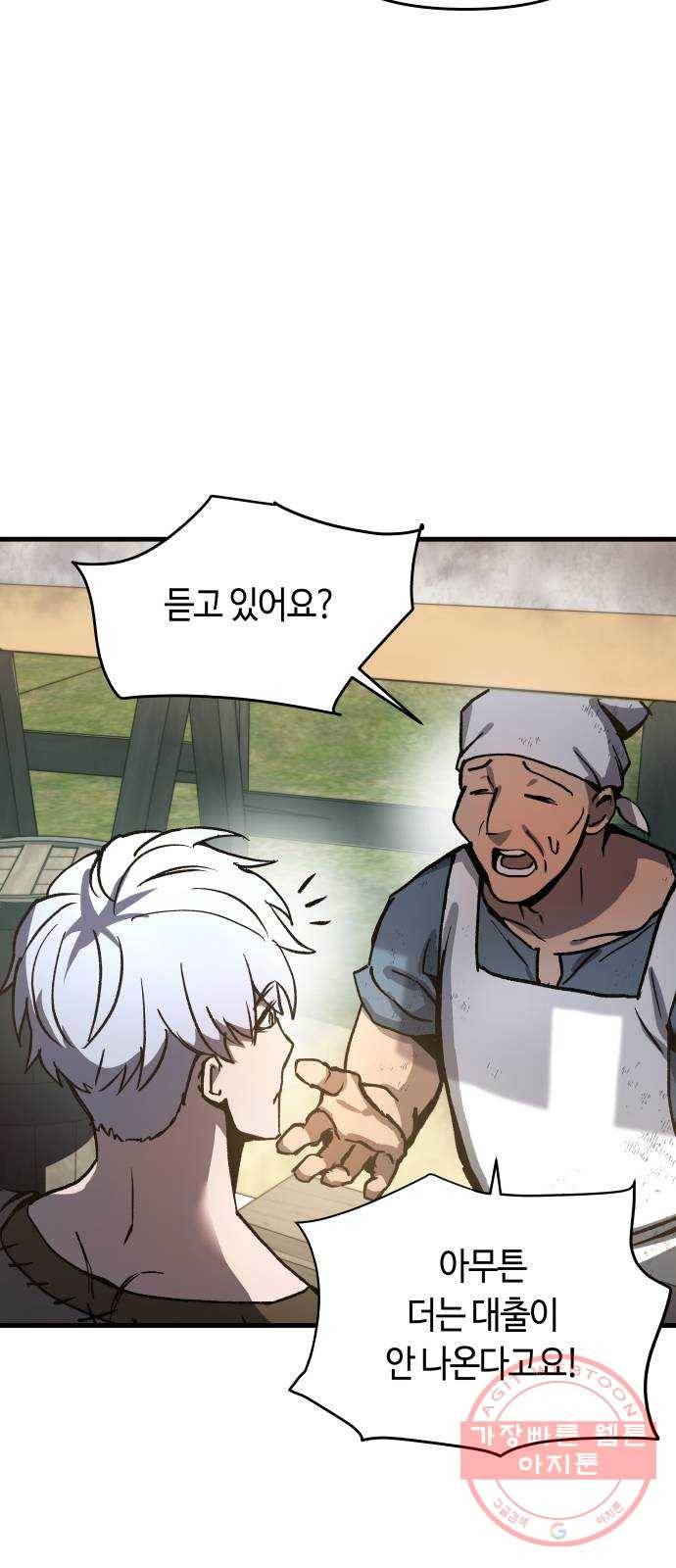 투신전생기 3화 9