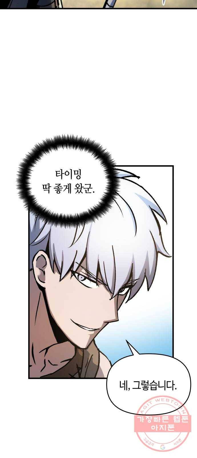 투신전생기 3화 20